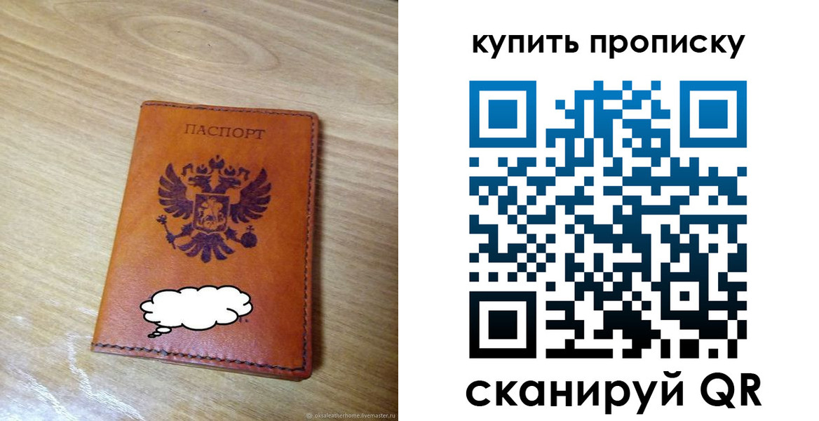 прописка от собственника в Прохладном