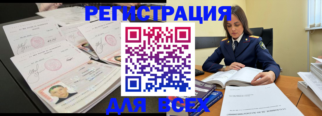 прописка в Прохладном