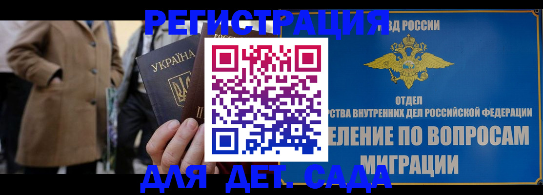 прописка ребенка в Прохладном