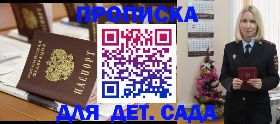 прописка гарантия в Прохладном