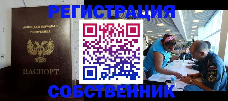 прописка для кредита в Прохладном